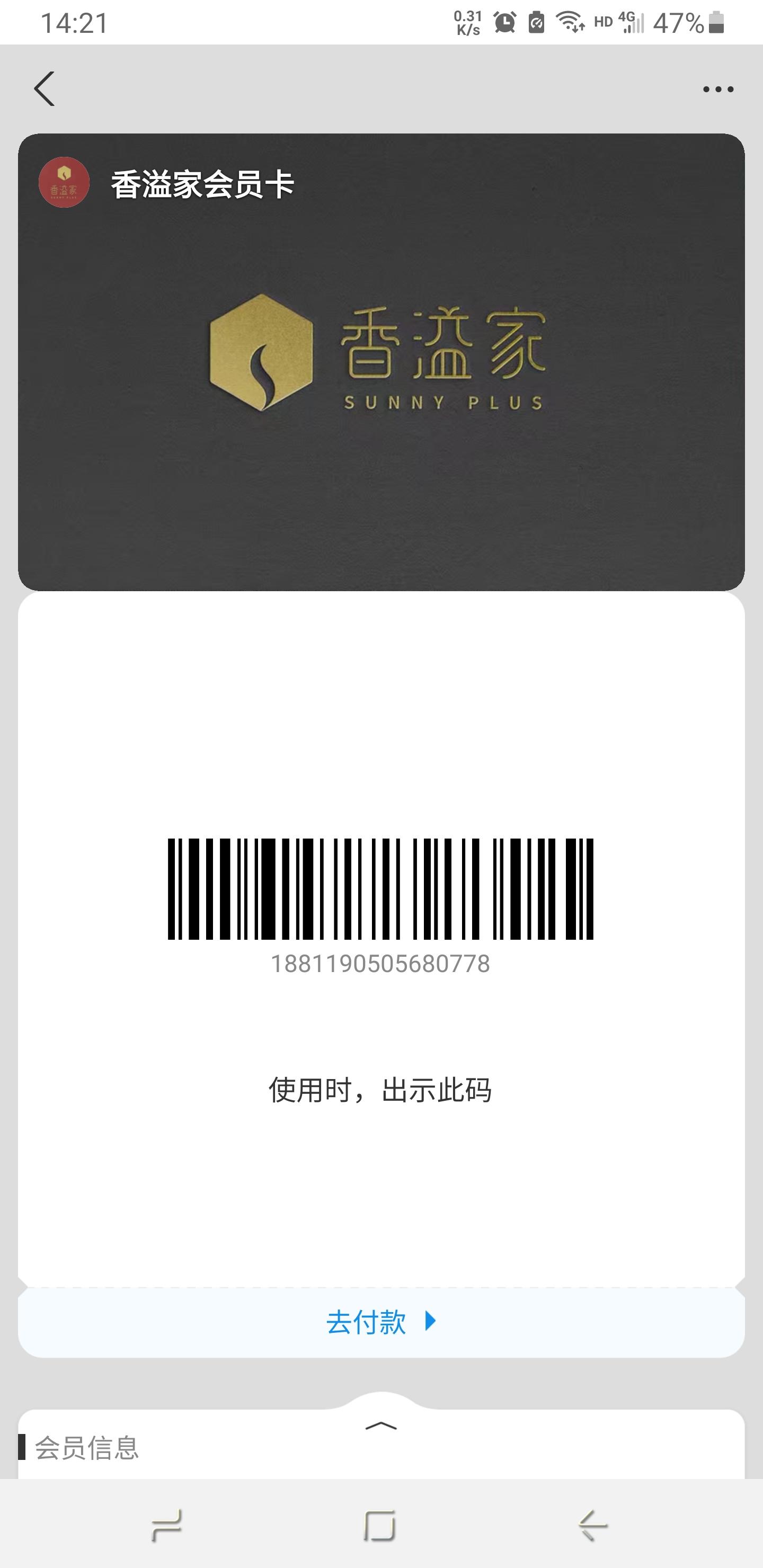 手机号码 支付宝 20秒可完成 步骤图4