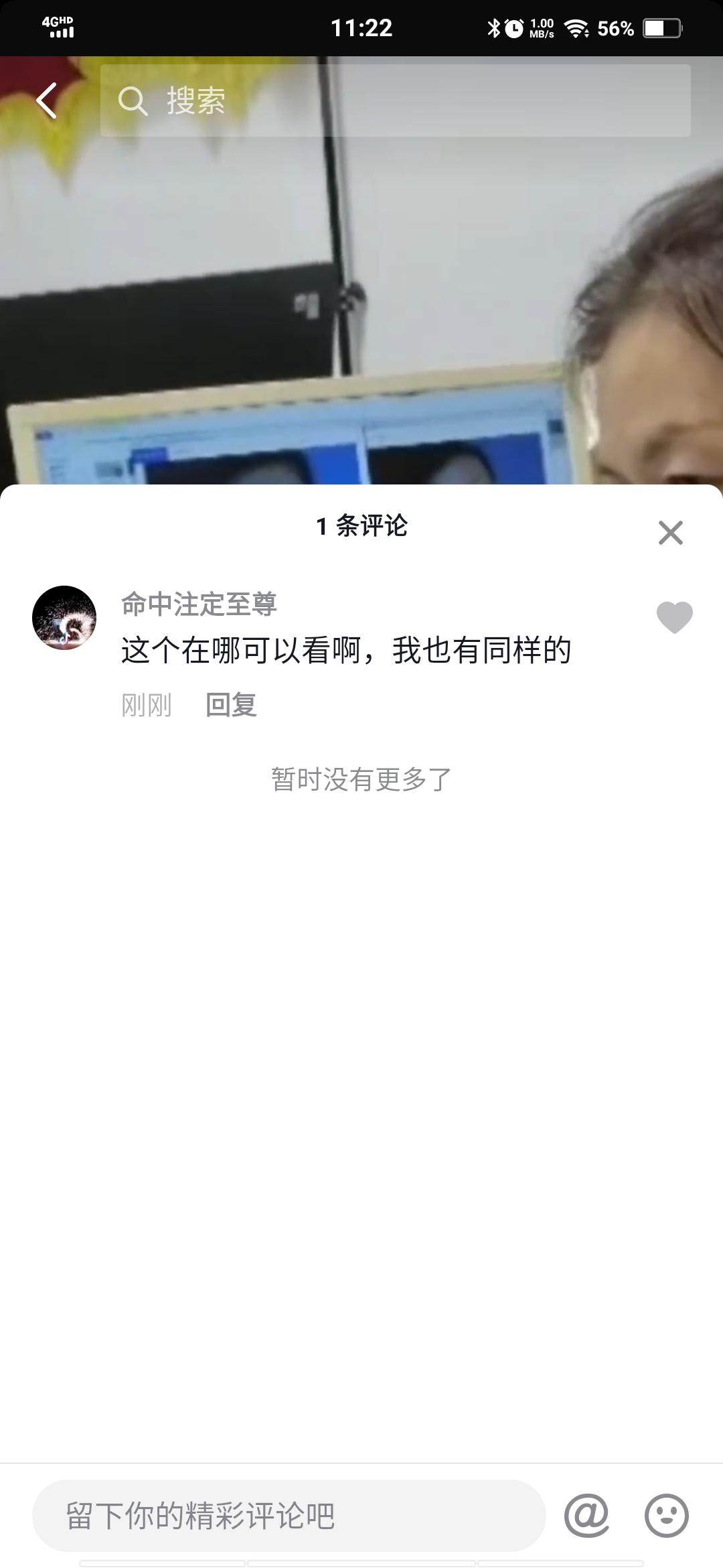 评论 手机用户138****3284的任务 验收样图1