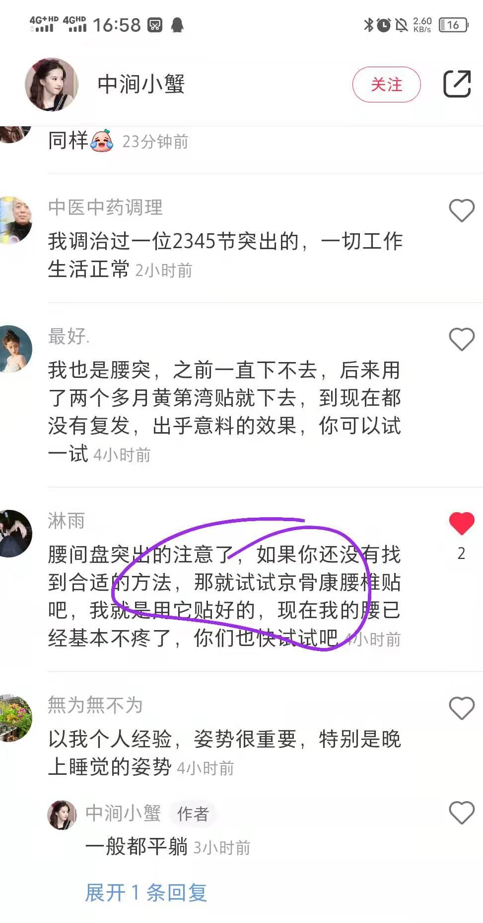 小红书 小红书点赞的任务 步骤图1