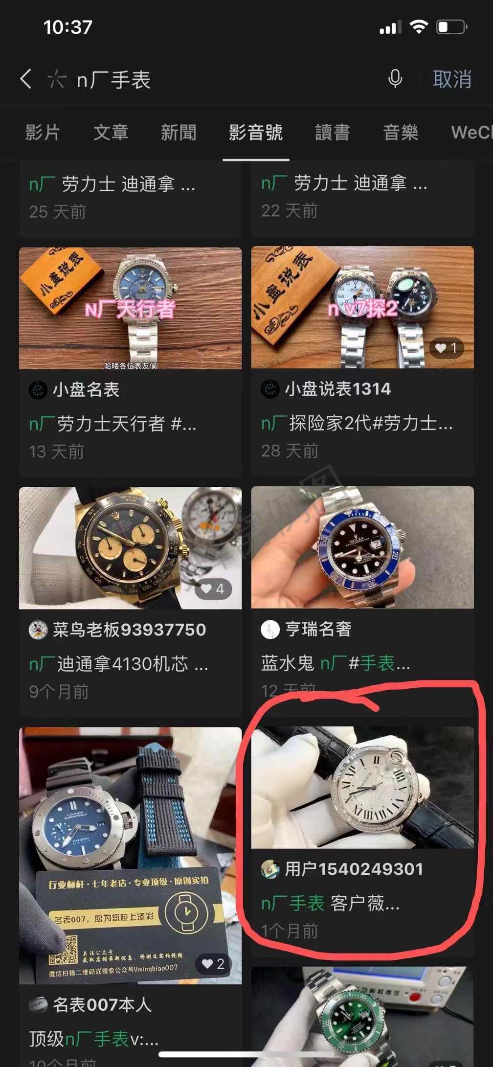 搜索 其他 n厂sb 步骤图1