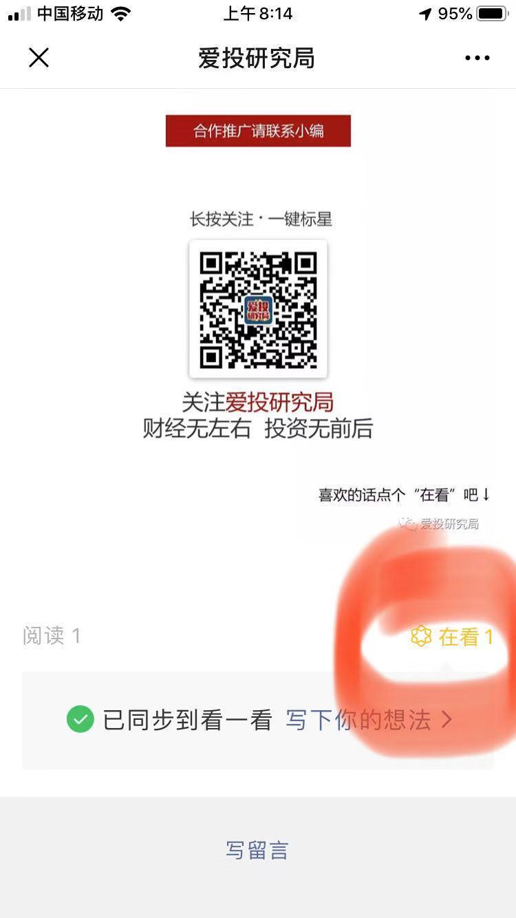 天叔的点击任务 验收样图1