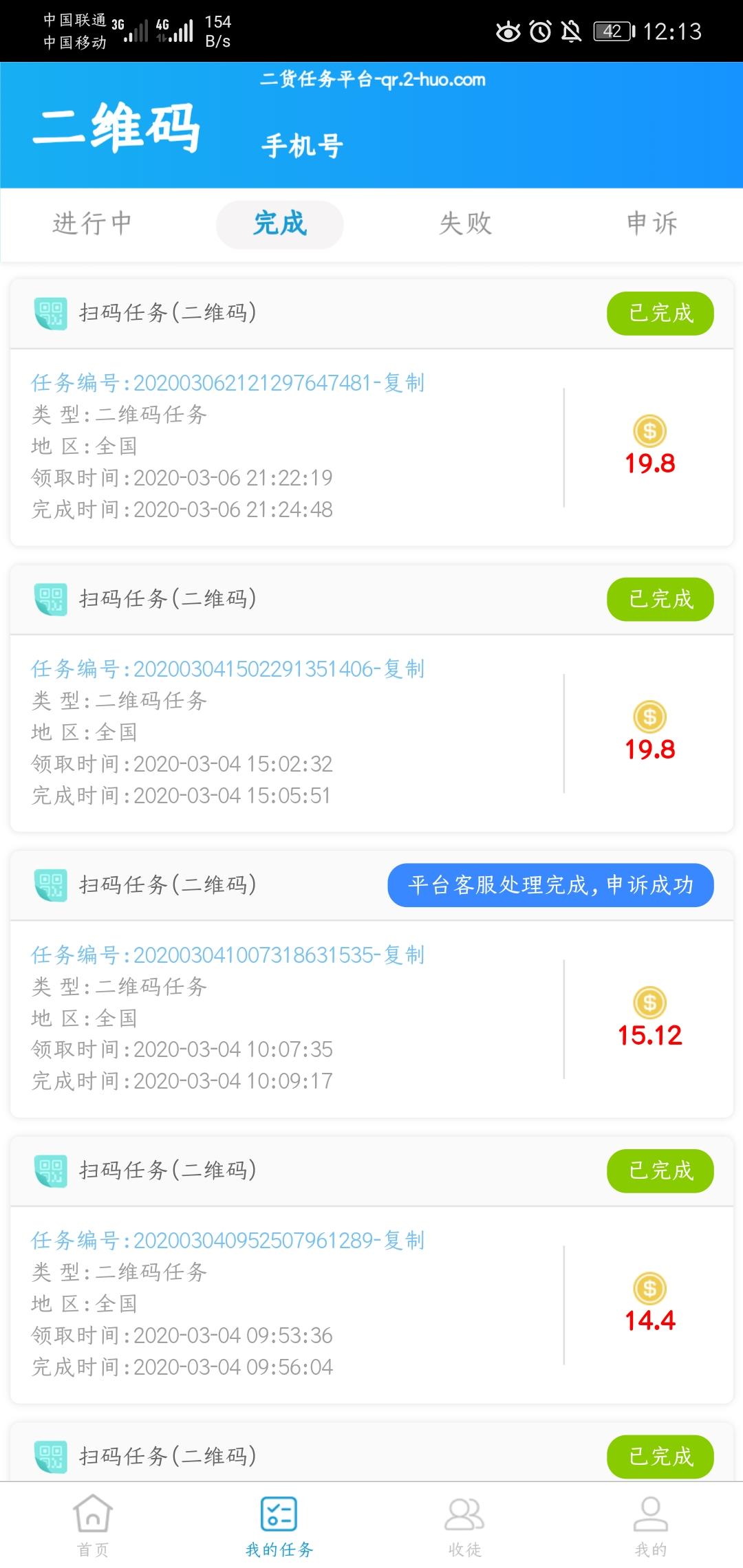 做一个单子即可提交 步骤图2