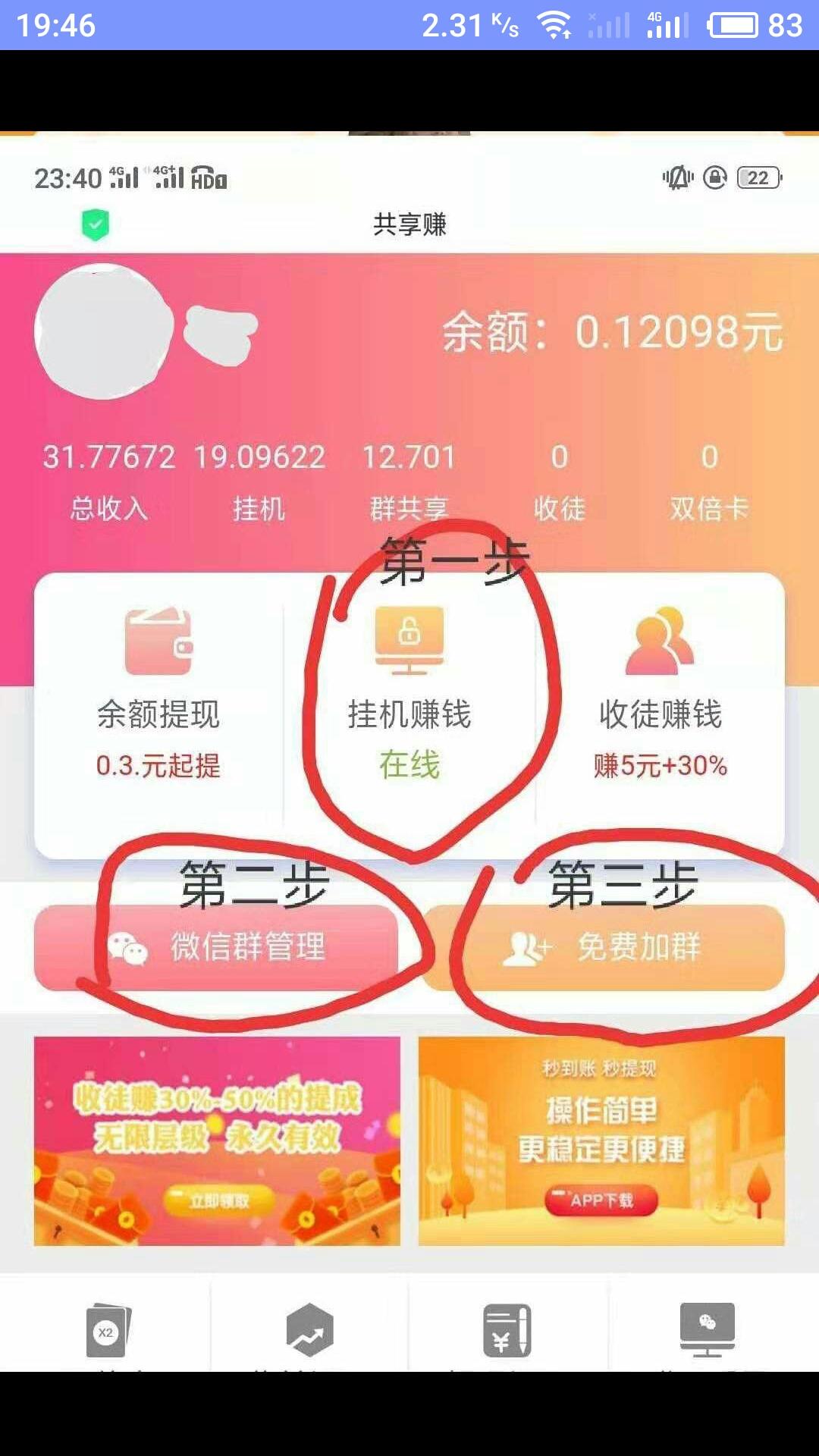 简单网页注册提现任务 步骤图1