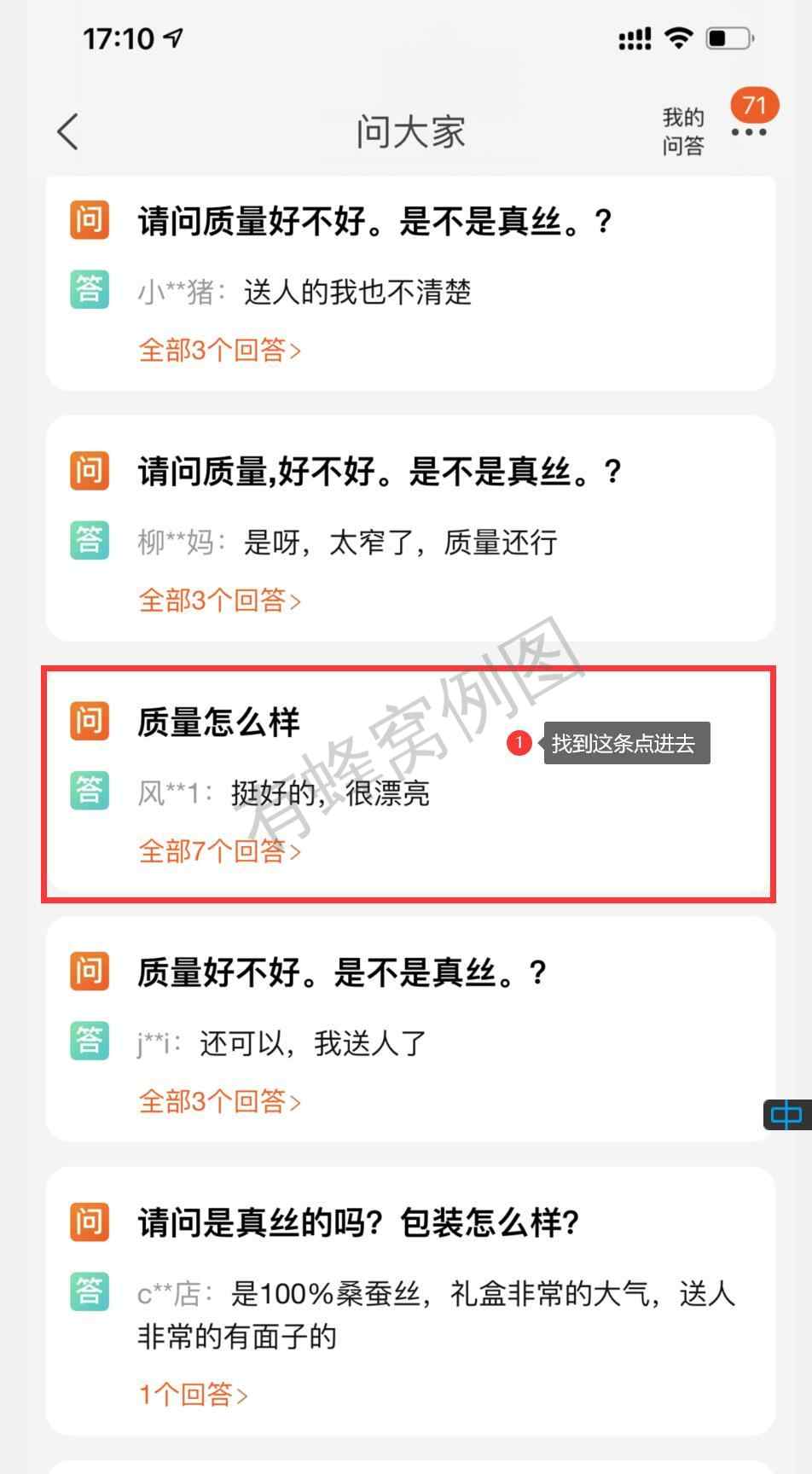 点赞/收藏 淘宝/京东 Elijah的任务 步骤图2