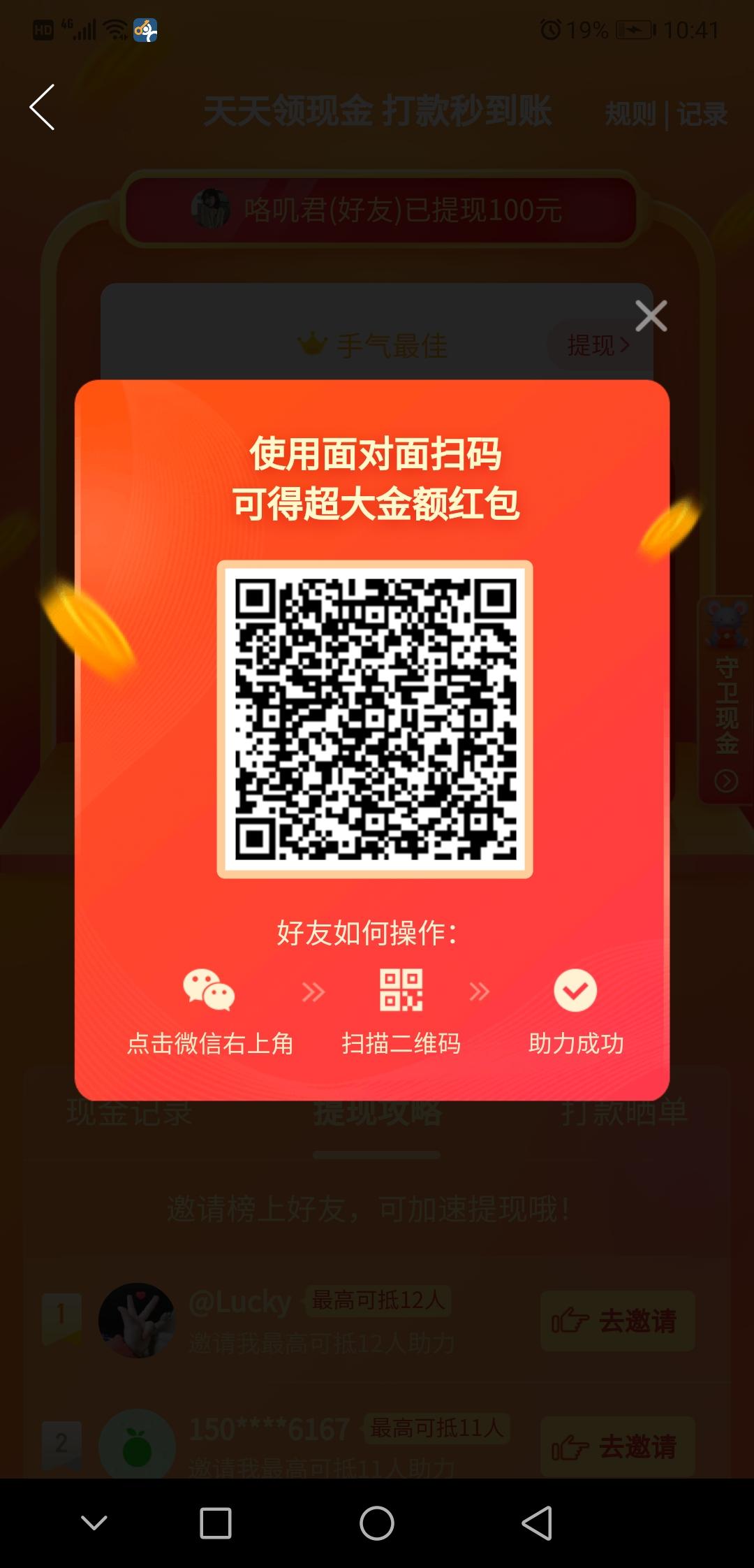 助力 拼多多 。的任务 步骤图1