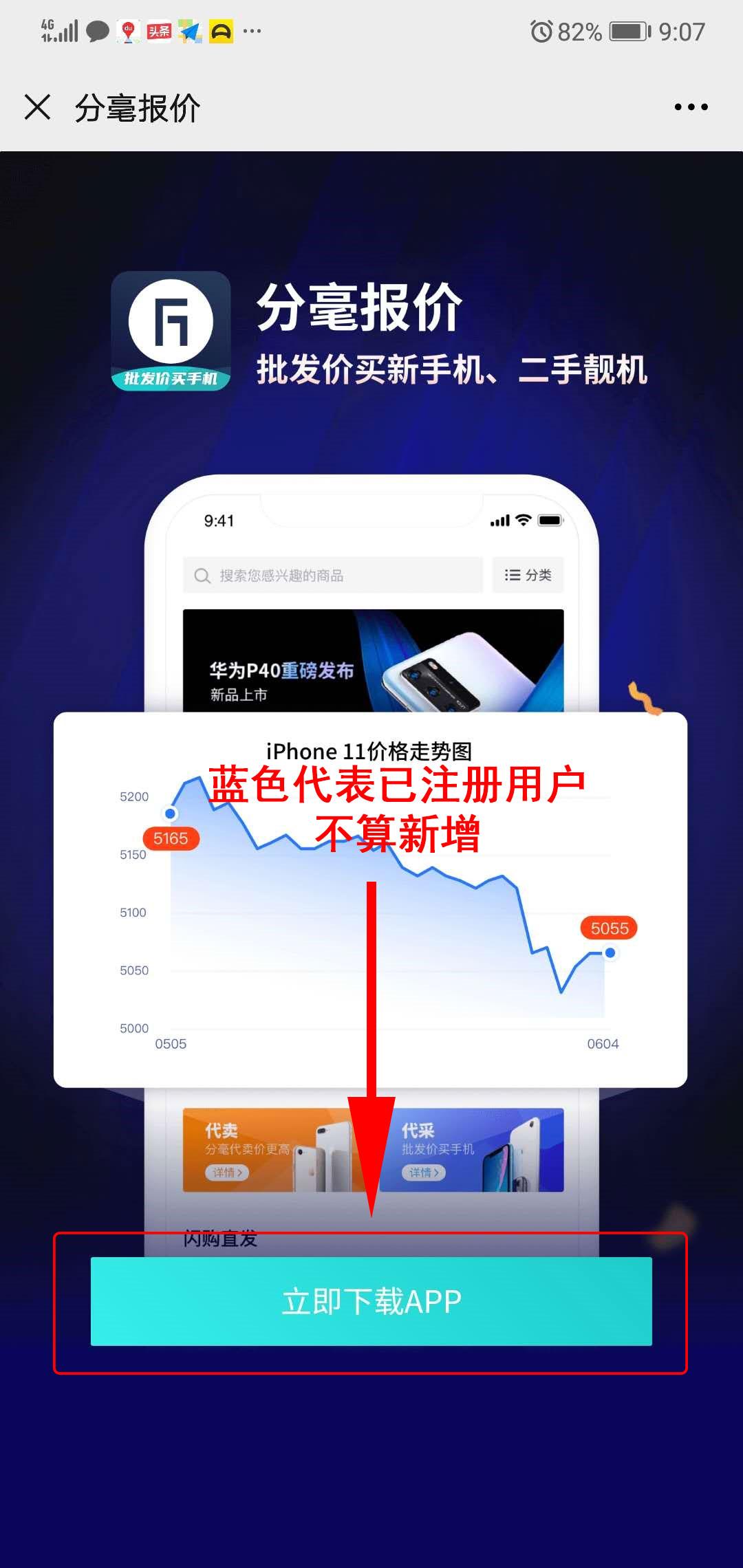 下载 手机号码 手机用户133****75... 步骤图4