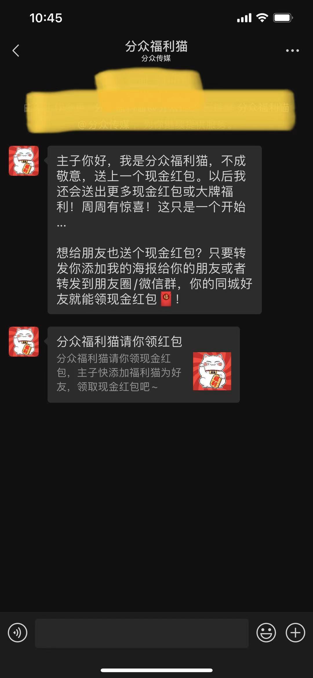 加好友 weibo的任务 验收样图1