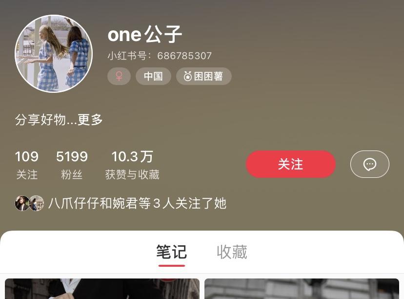 搜索 点赞/收藏 小红书 BHY的任务 步骤图1