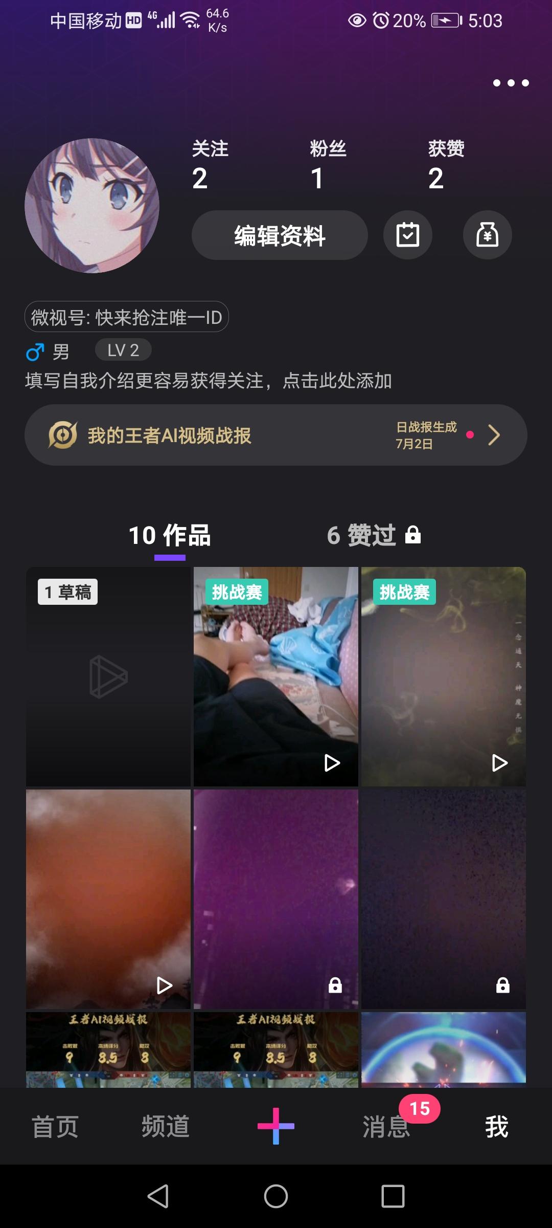 微视新用户助力领皮肤！（必... 验收样图1