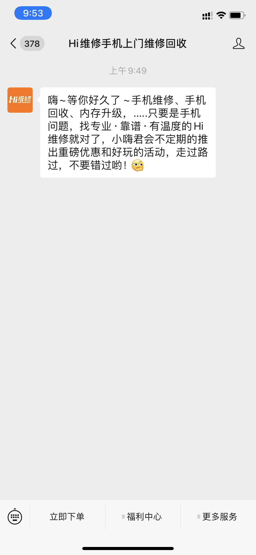 关注 手机用户153** 验收样图1