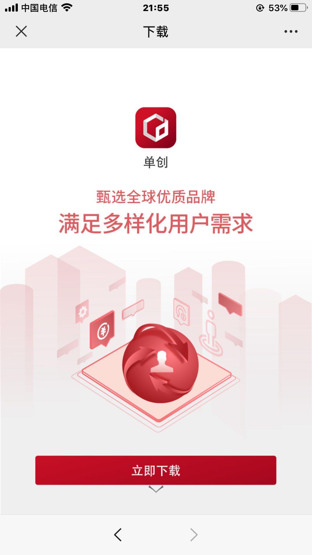 下载 手机号码 最受欢迎的女性时尚购物APP，自用也不错哦！ 步骤图3