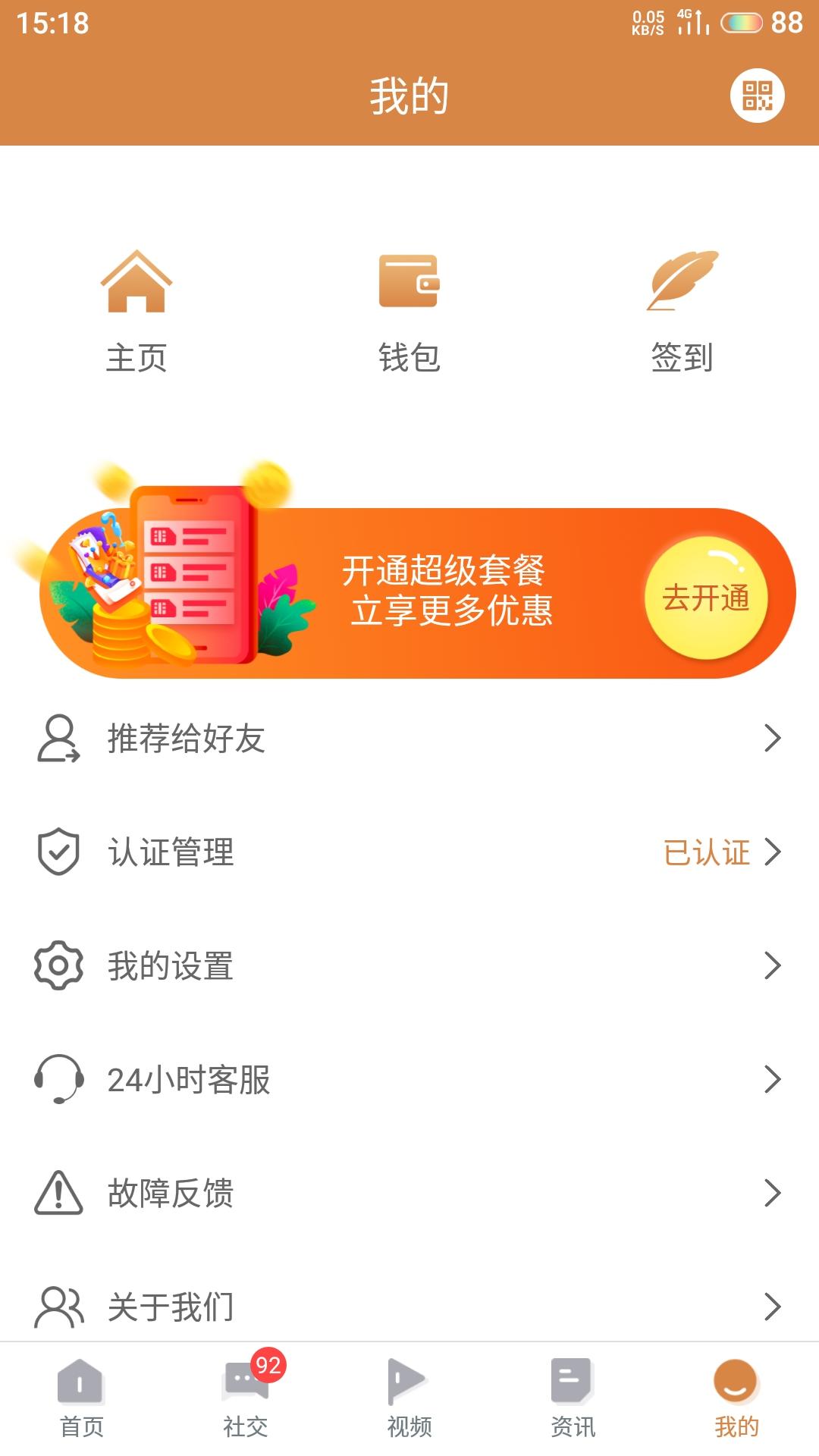 10秒注册0撸每天完成任务月入300+ 步骤图1