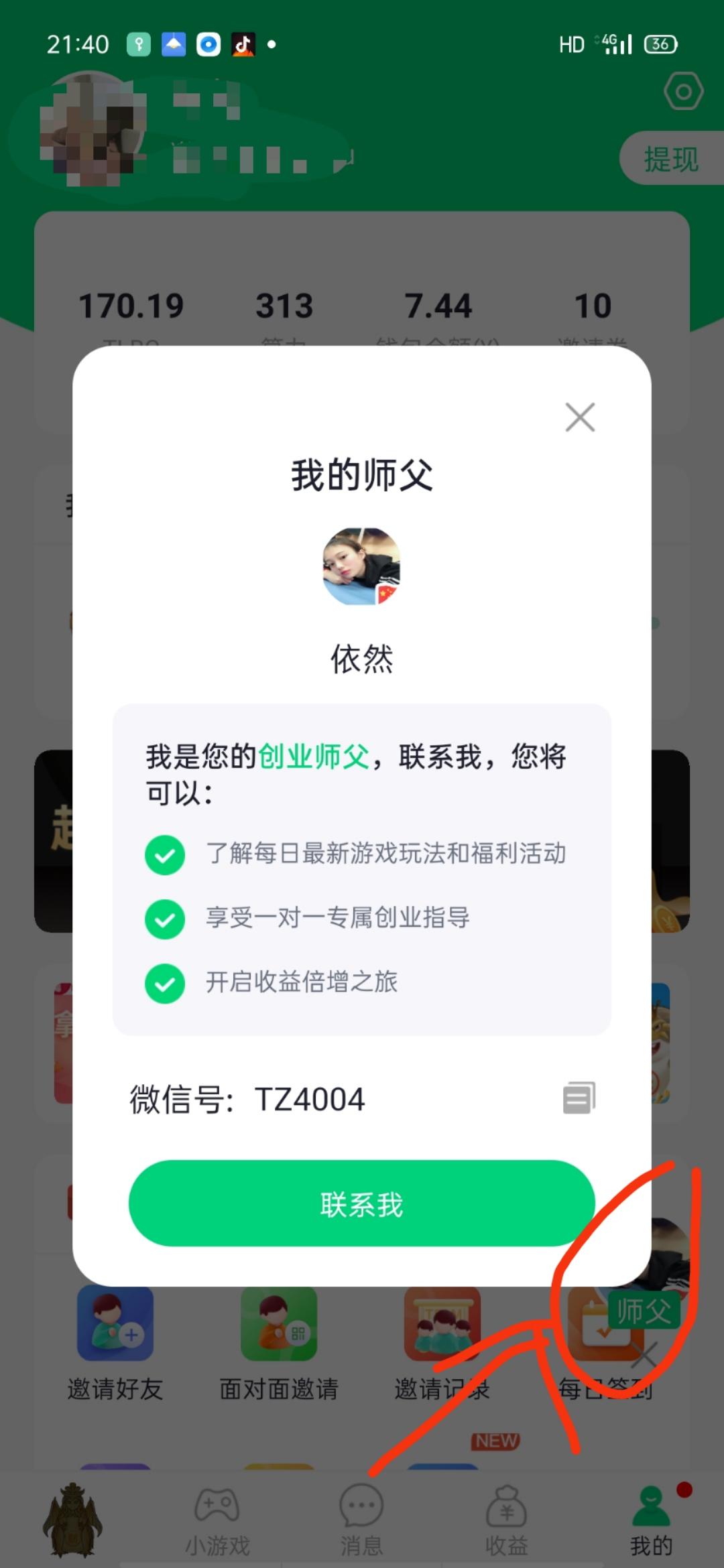 下载 手机号码 实名认证 需提现 其他 2分钟完成秒过 验收样图3