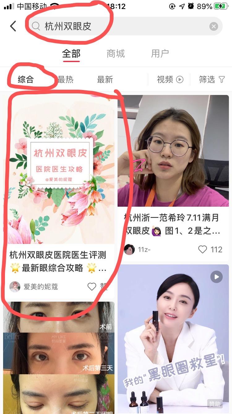 点赞/收藏 评论 小红书点赞评论收藏 步骤图1