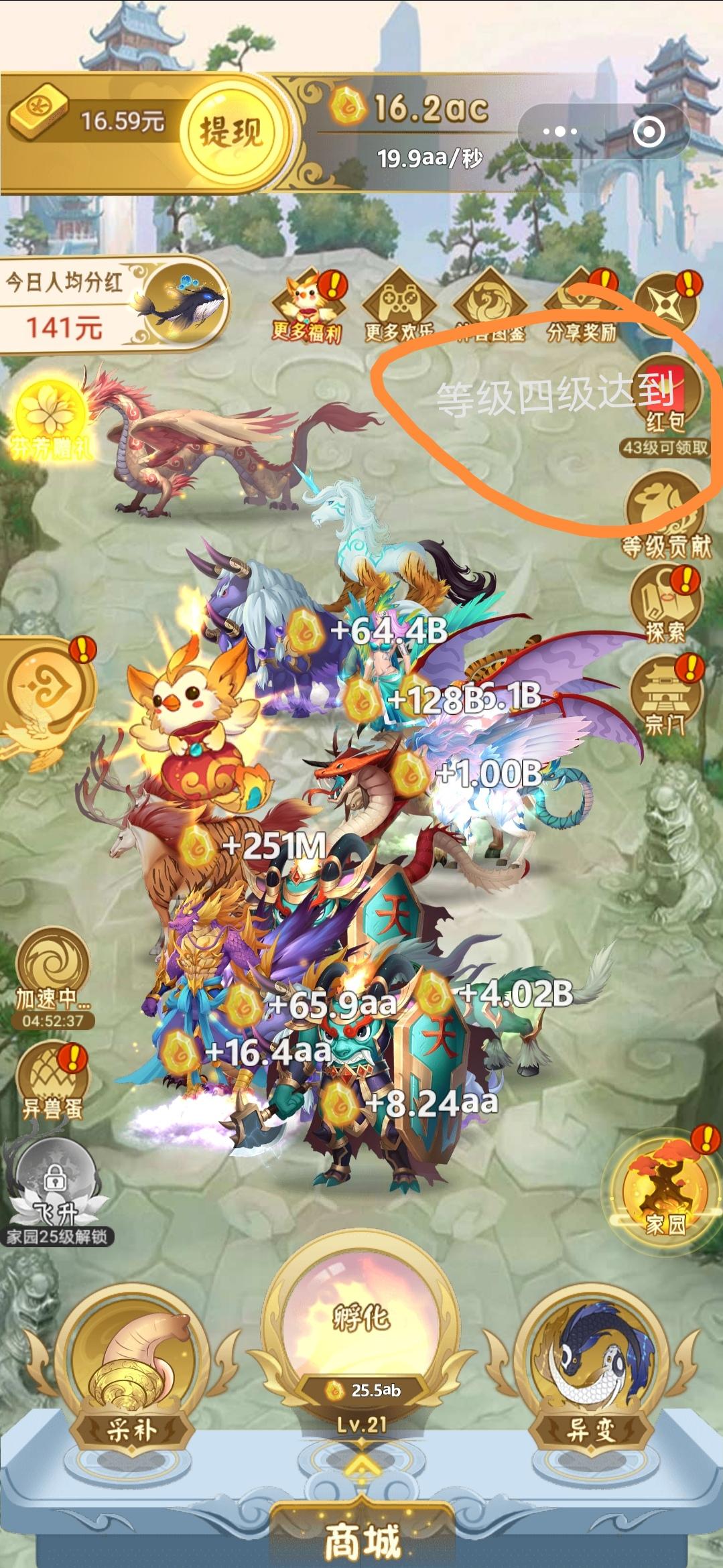 需提现 Ai装的任务 验收样图1