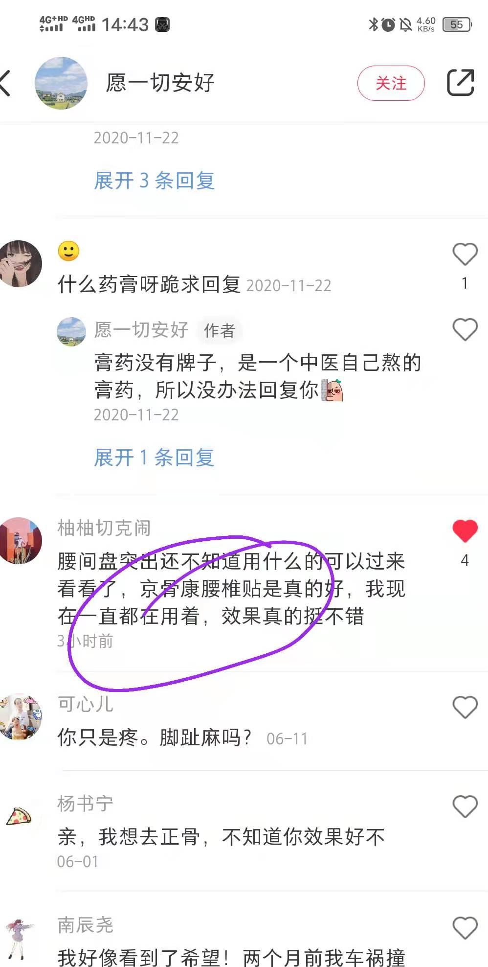 小红书 小红书点赞的任务 步骤图1