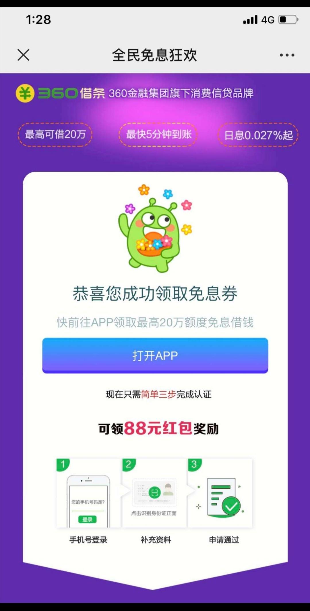 简单点击任务 步骤图1