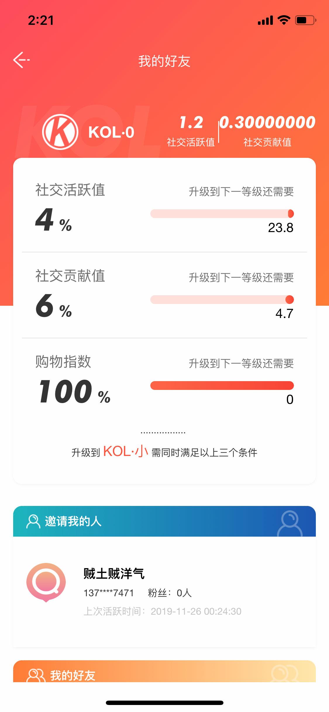 下载，免费实名认证！！截图拿 验收样图1
