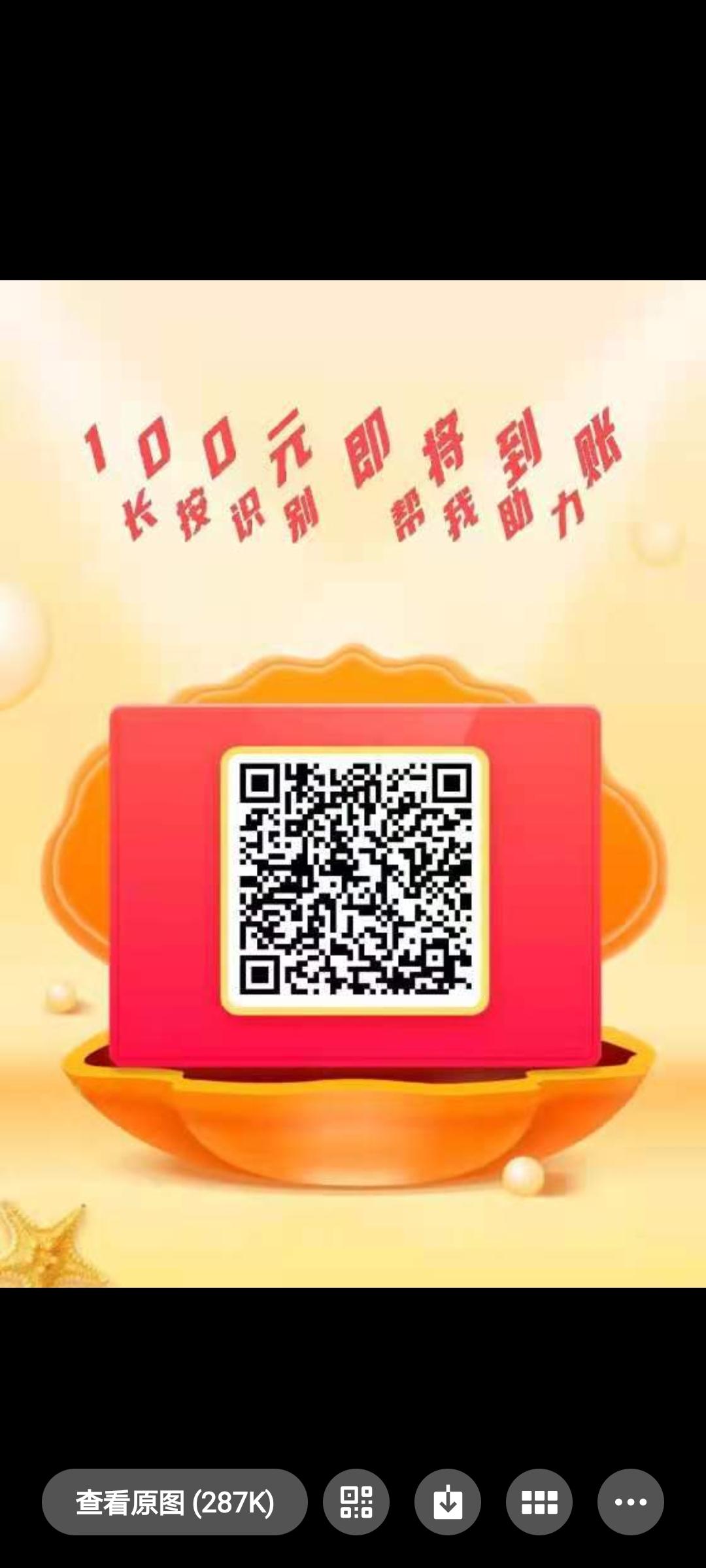 助力 拼多多 星愿的任务 步骤图1