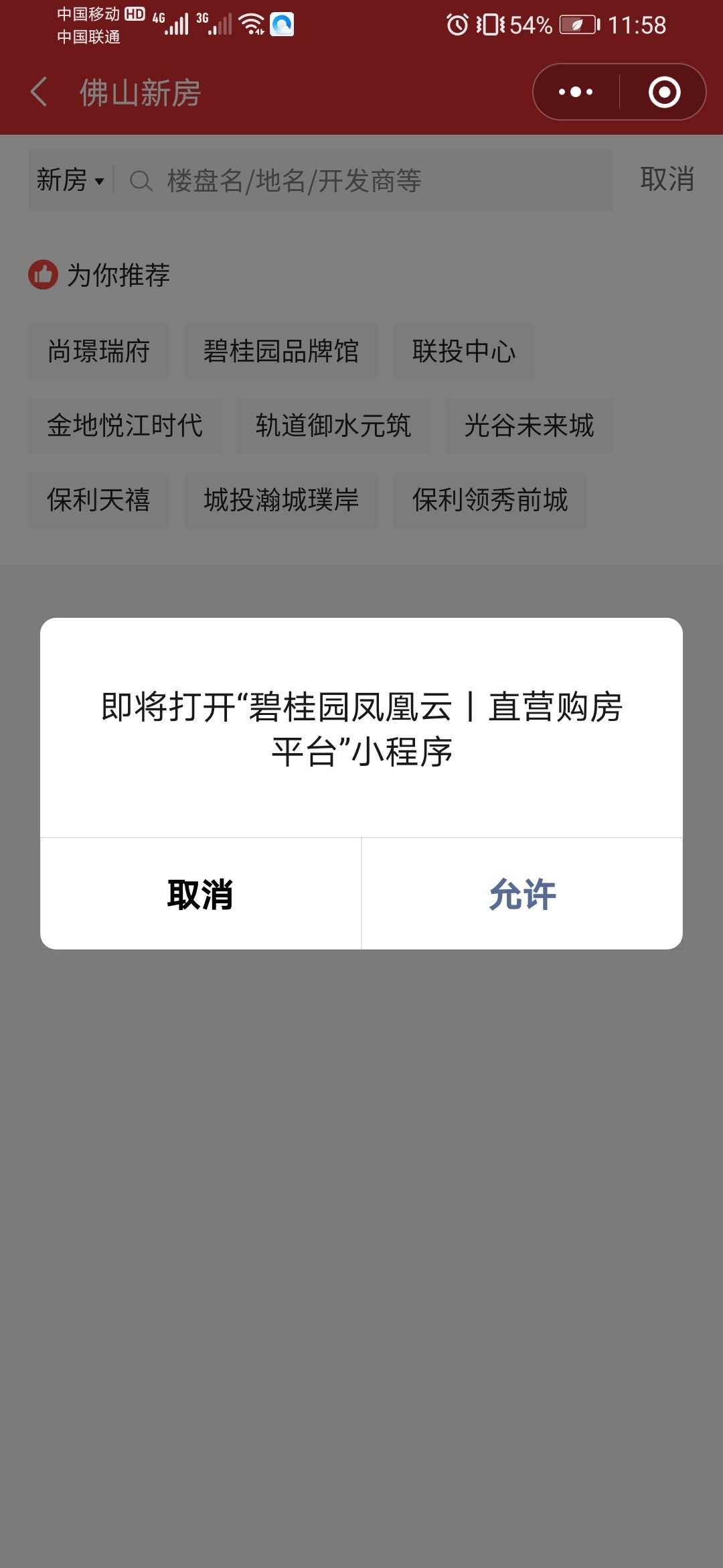点击 小程序 微信授权 小程序简单任务佣金高 验收样图1