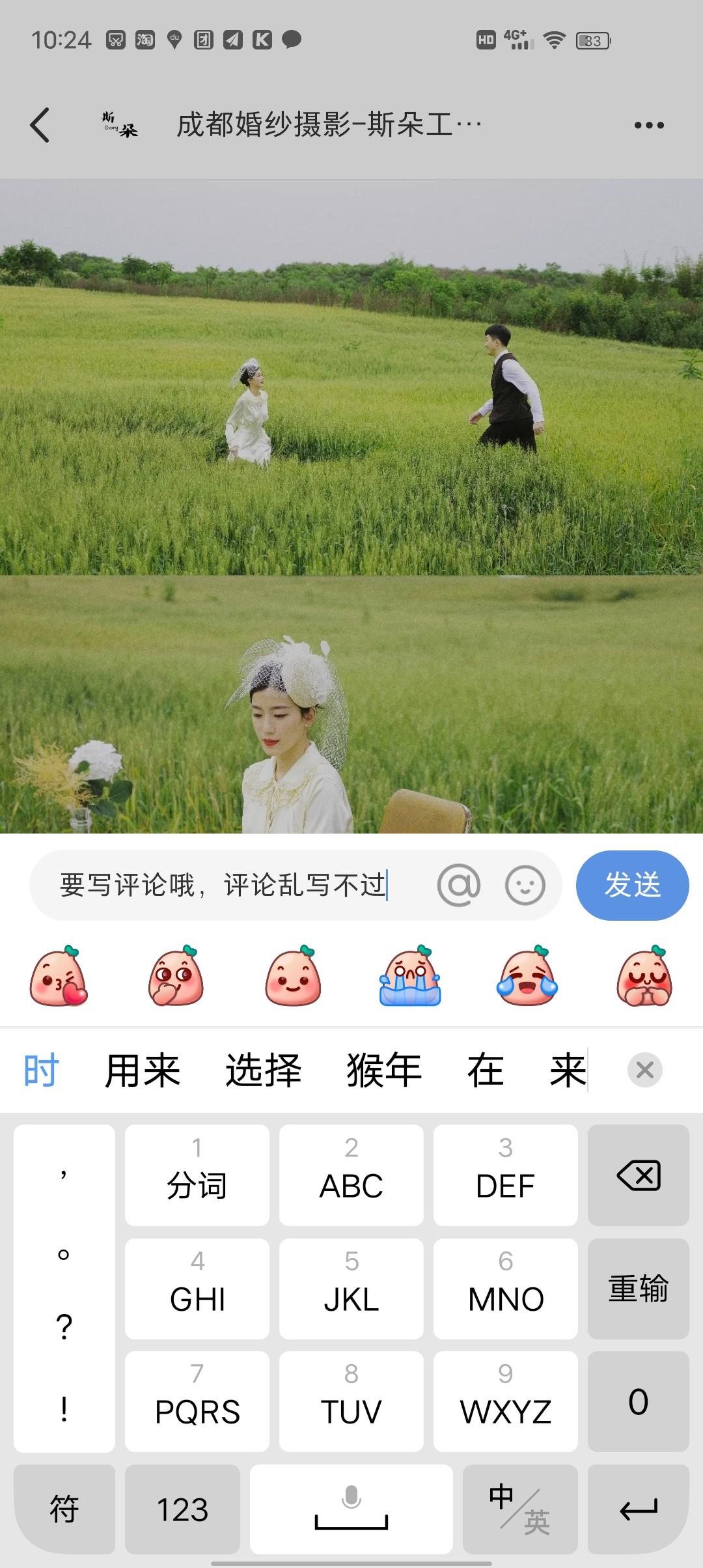 点赞/收藏 评论 緢的任务 步骤图1