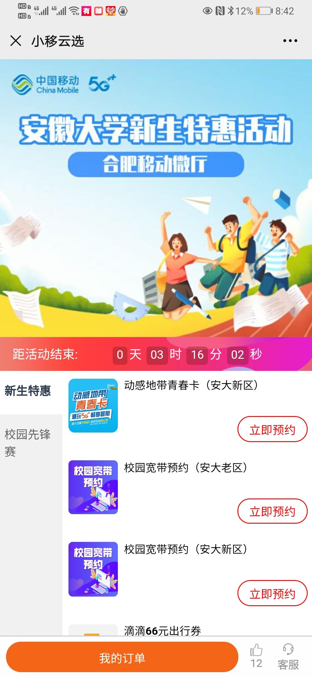 点击 微信授权 简单扫码 验收样图1
