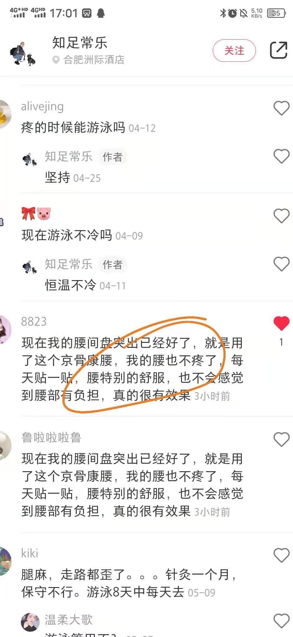 小红书 小红书点赞的任务 步骤图1