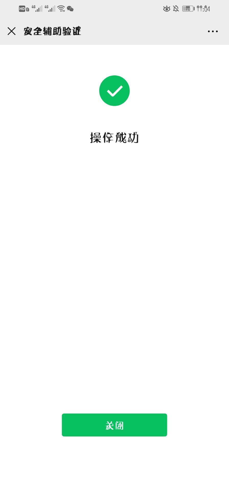 手机用户132****2547的自由任务 验收样图1
