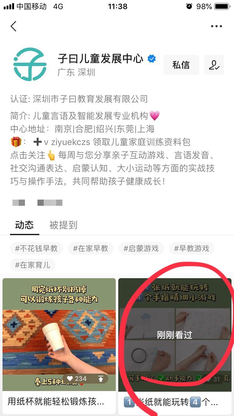 点赞/收藏 视频点赞 步骤图2