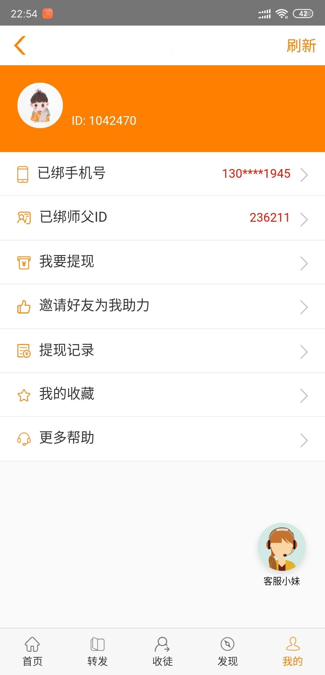 　的点击任务 验收样图1
