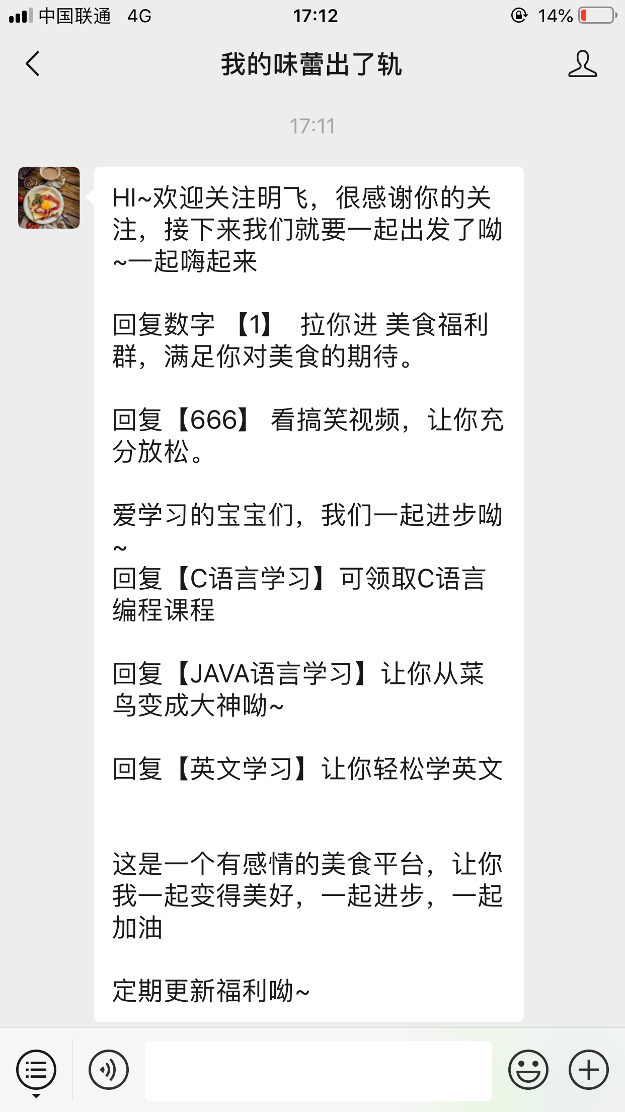 流浪人的关注任务 验收样图1