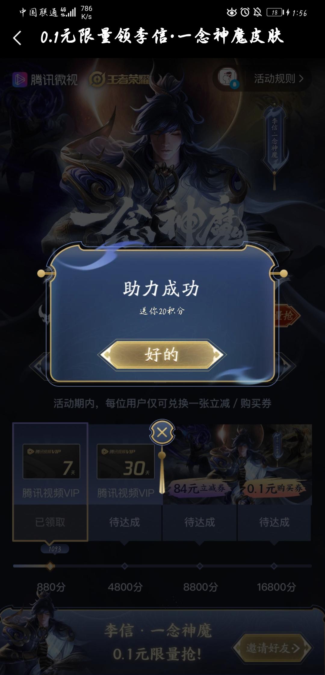 微视新用户助力（可用小号或... 验收样图1