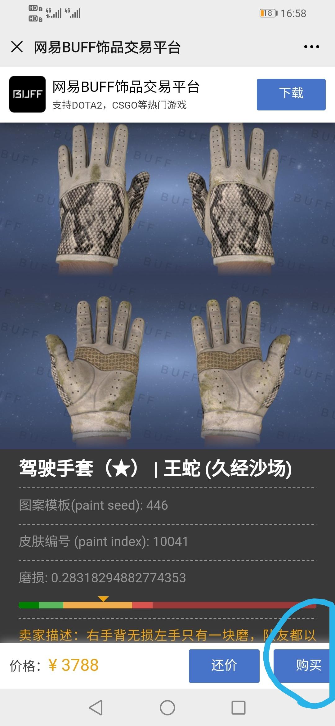 点赞/收藏 下载 偽艺术家的任务 步骤图3