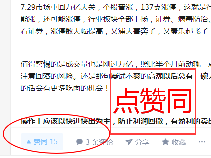 叶荣添的点赞任务 验收样图1