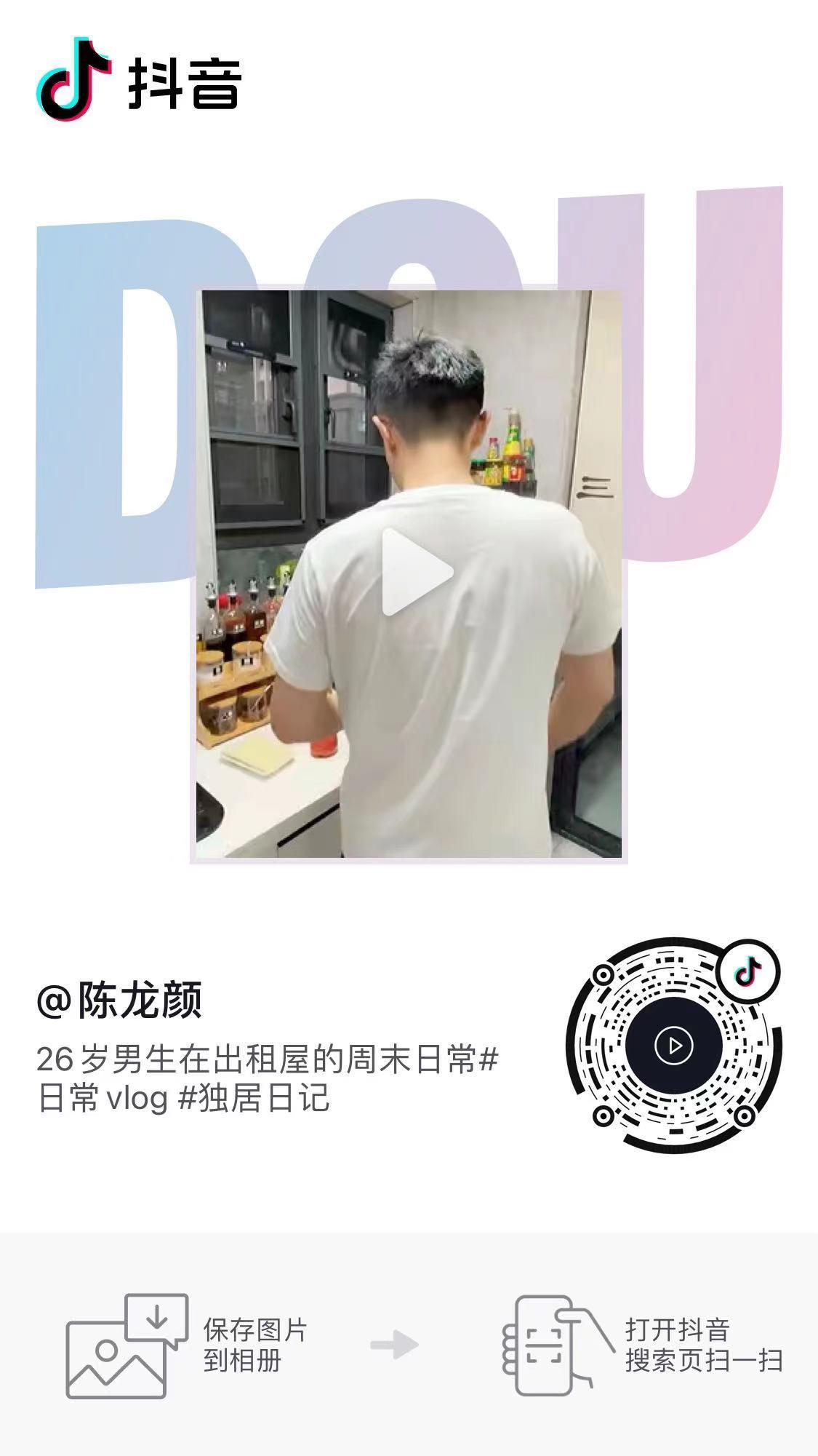评论 抖音 手机用户135****8662的任务 步骤图1