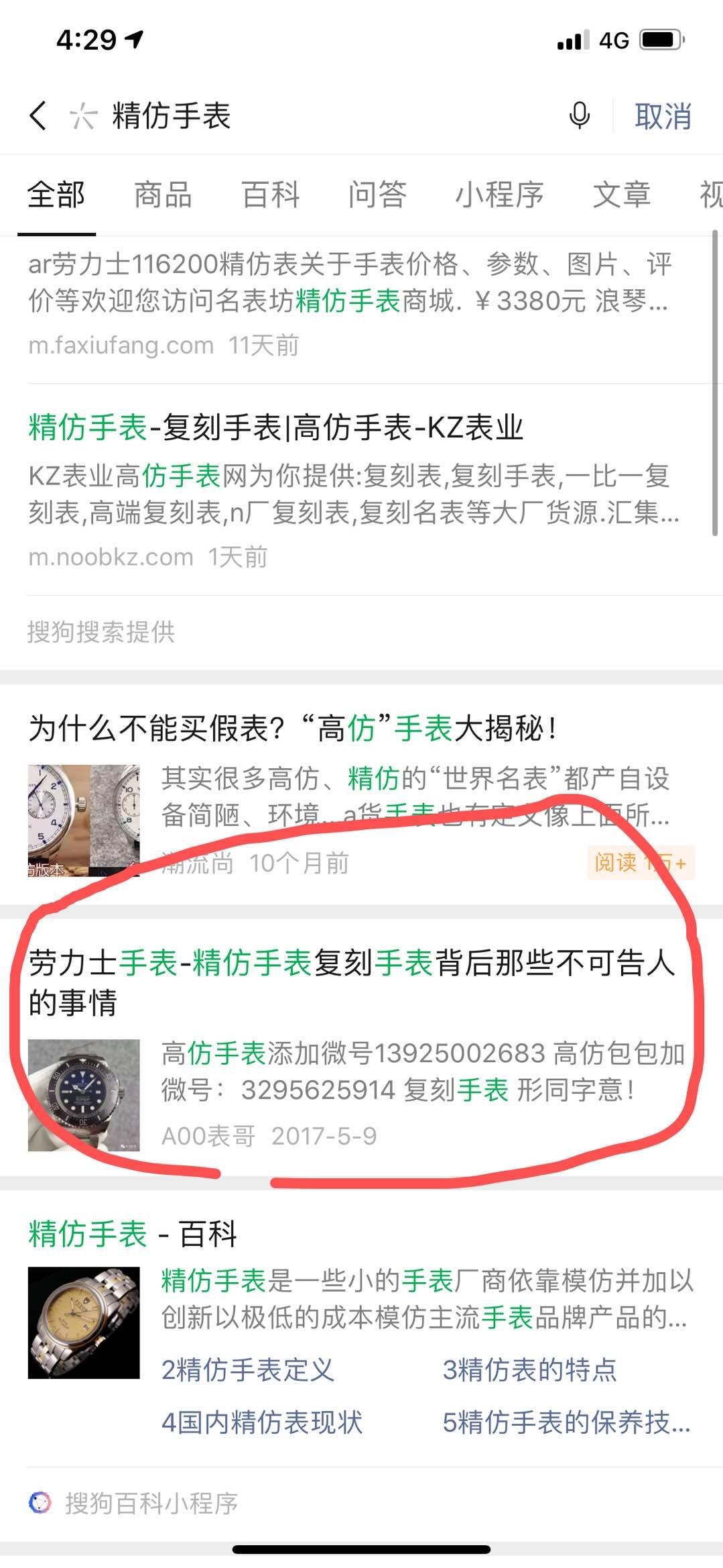 其他 精表 步骤图1