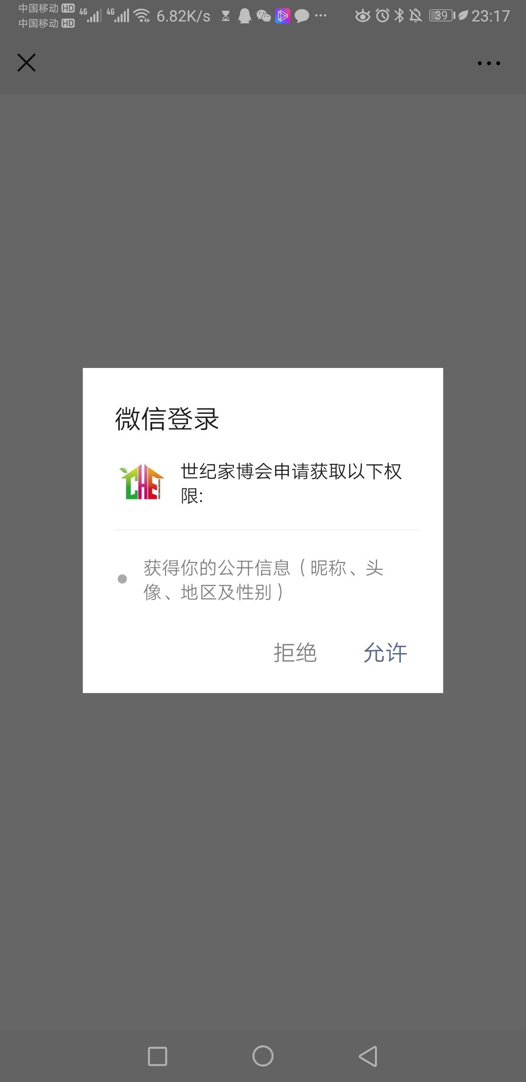 用时1分钟的微信助力点击任... 步骤图1