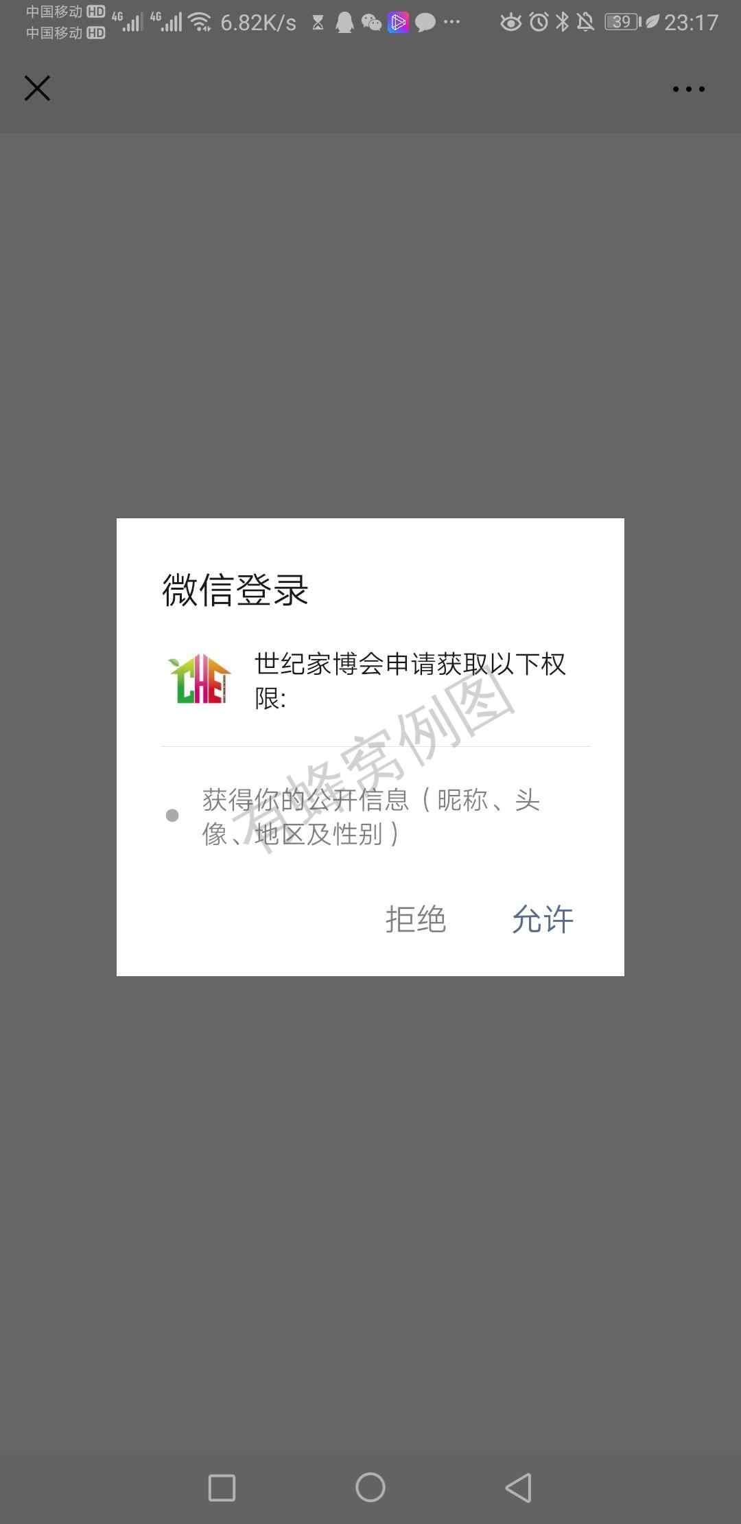 用时1分钟的微信助力点击任... 步骤图1