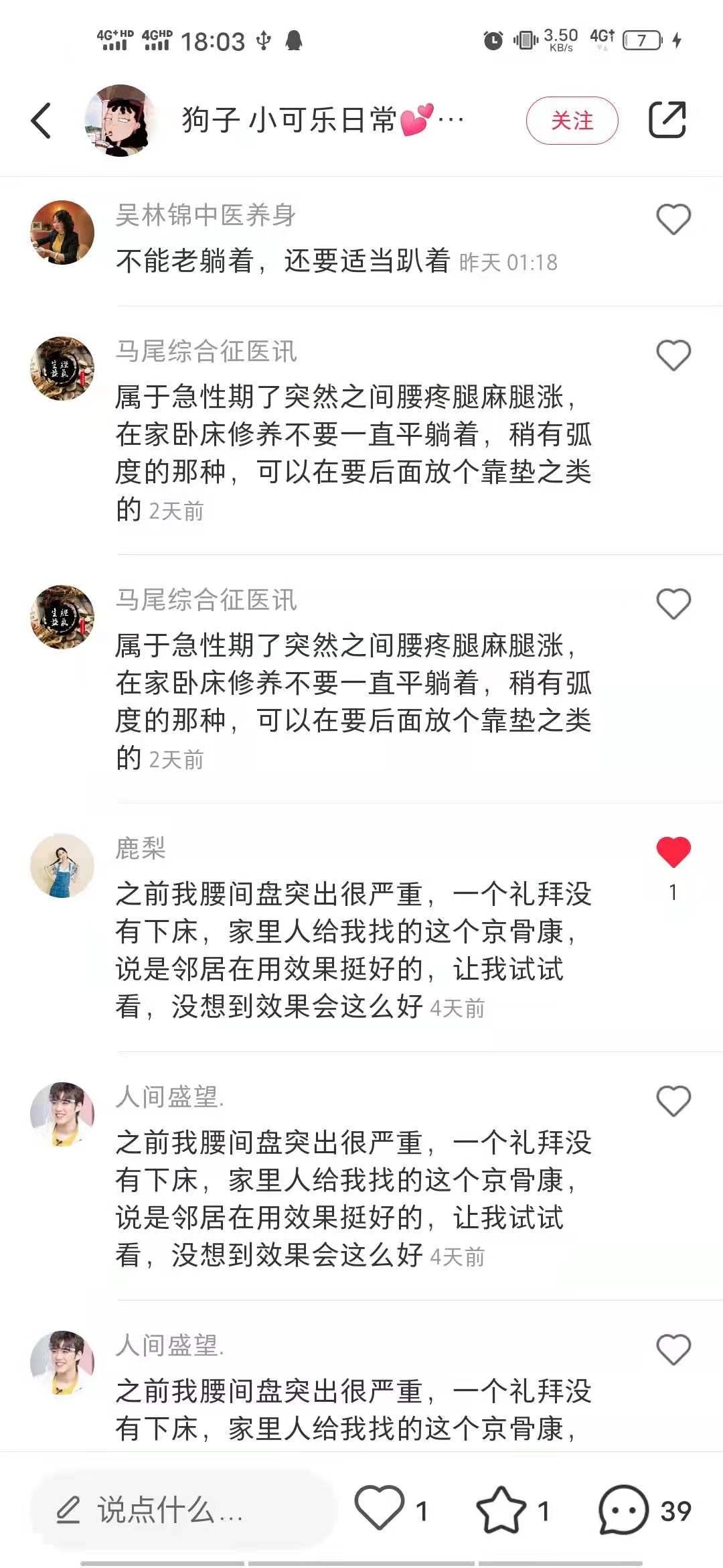 小红书 小红书点赞的任务 验收样图1