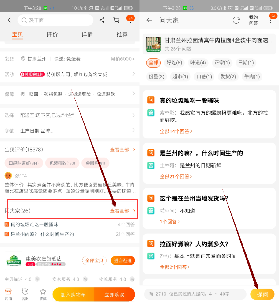 搜索 评论 淘宝/京东 手机用户130****3039的任务 步骤图1