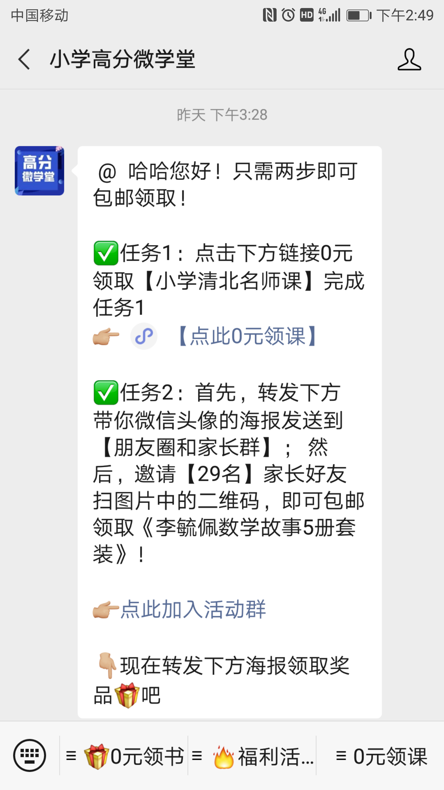 关注 哈哈的任务 验收样图1