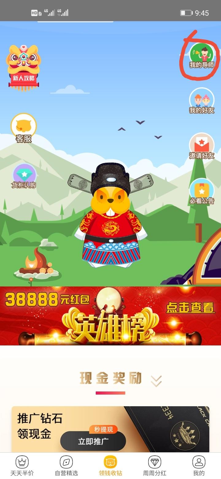 Mars_w的关注任务 步骤图1