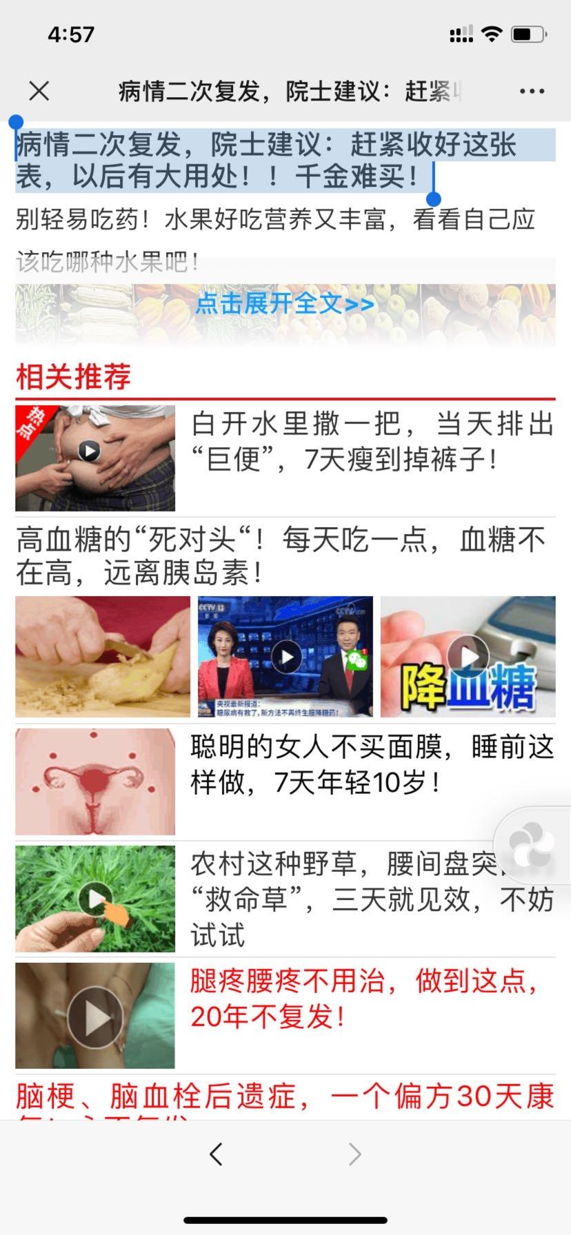 加好友 阅读 简单高价浏览朋友圈文章，速审！ 步骤图4