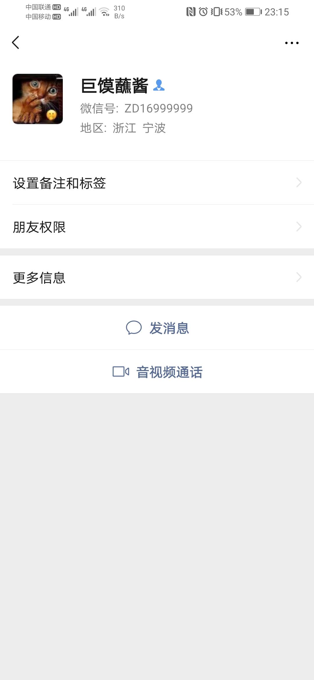 微信扫码加好友 步骤图2