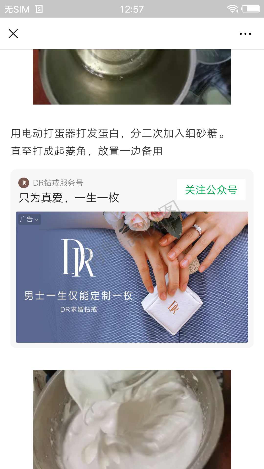公众号5秒任务,秒审 步骤图1