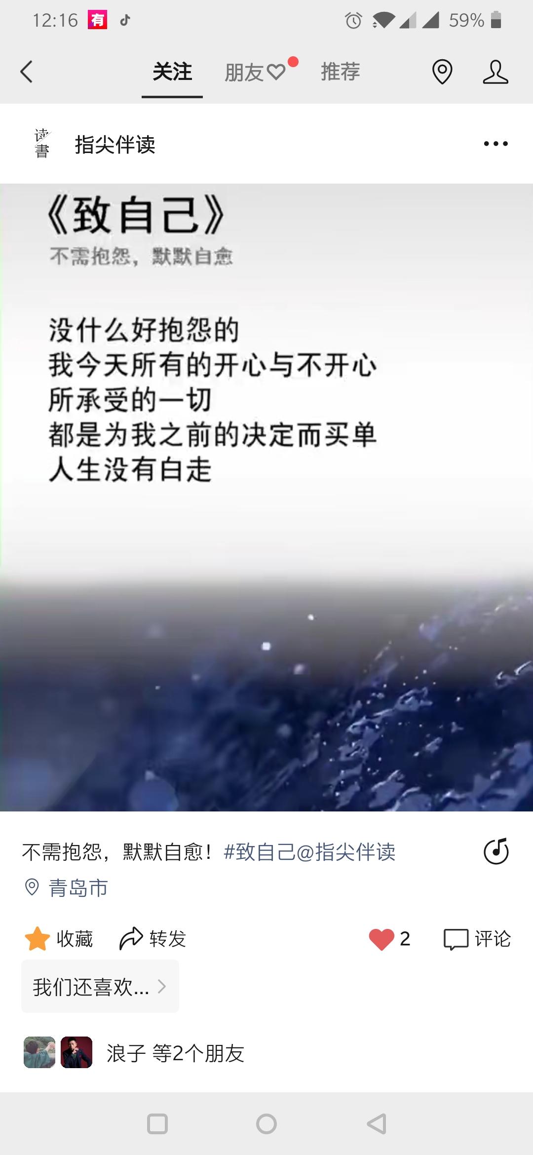 点赞/收藏 视频号1分钟做完！ 验收样图1