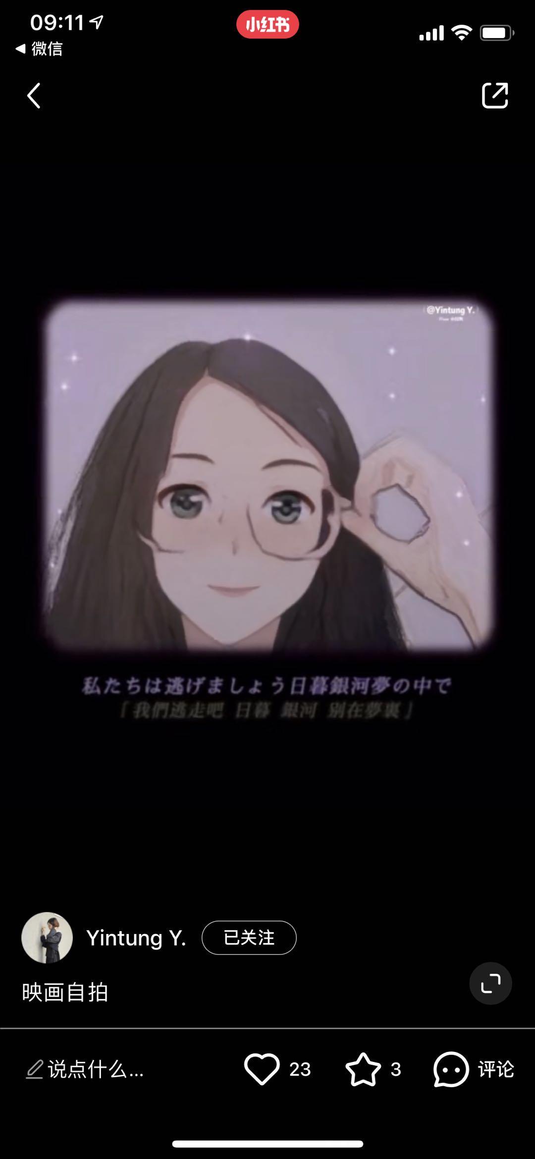 关注 小红书 小红书粉丝关注 验收样图1