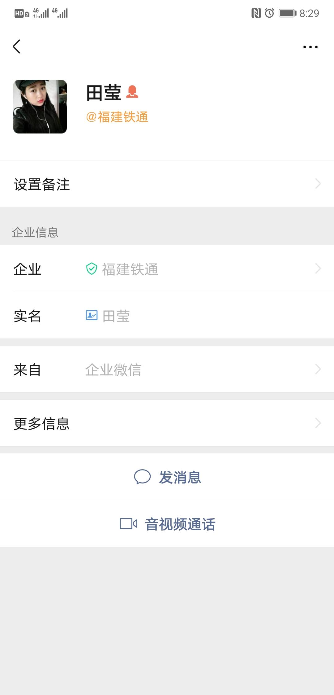 玮玮的关注任务 步骤图2