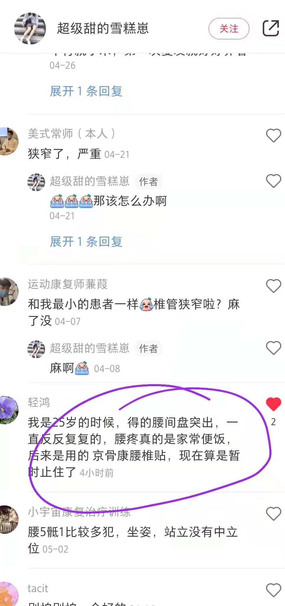 小红书 小红书点赞的任务 步骤图1