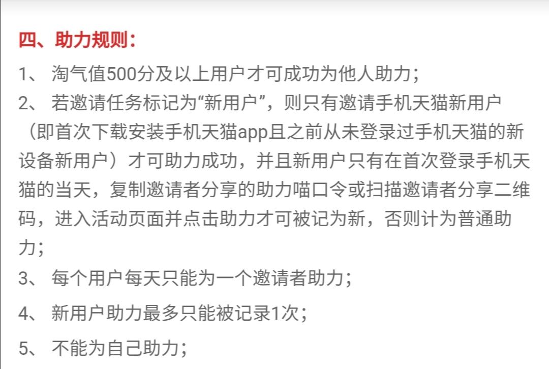助力 淘宝/京东 秒审，任务超级简单 步骤图1